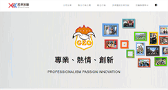 Desktop Screenshot of marketing.geo.com.tw